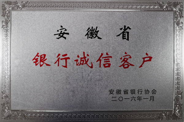 徐州荣誉证书1