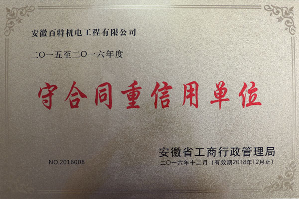 徐州荣誉证书4