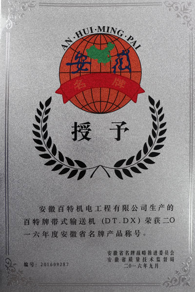 徐州荣誉证书
